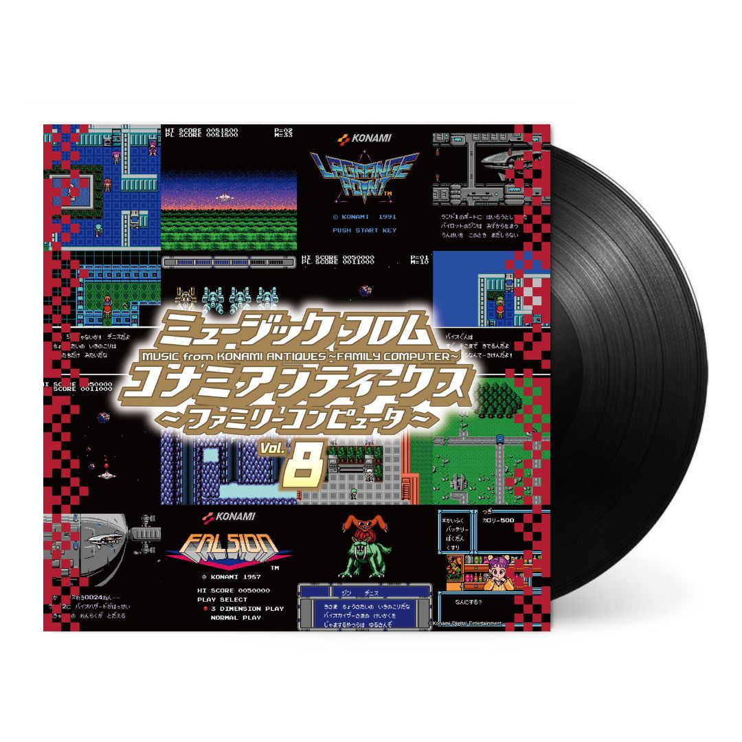 Music from Konami Antiques Family Computer Vol. 8-Various Artists Vinyl-Helix Sounds