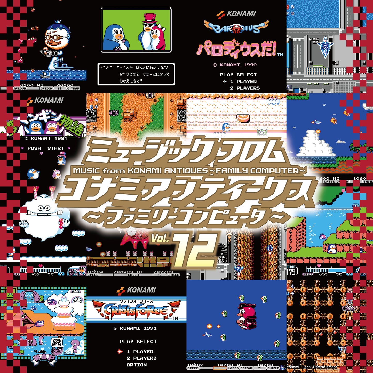 Music from Konami Antiques Family Computer Vol. 12-Various Artists Vinyl-Helix Sounds
