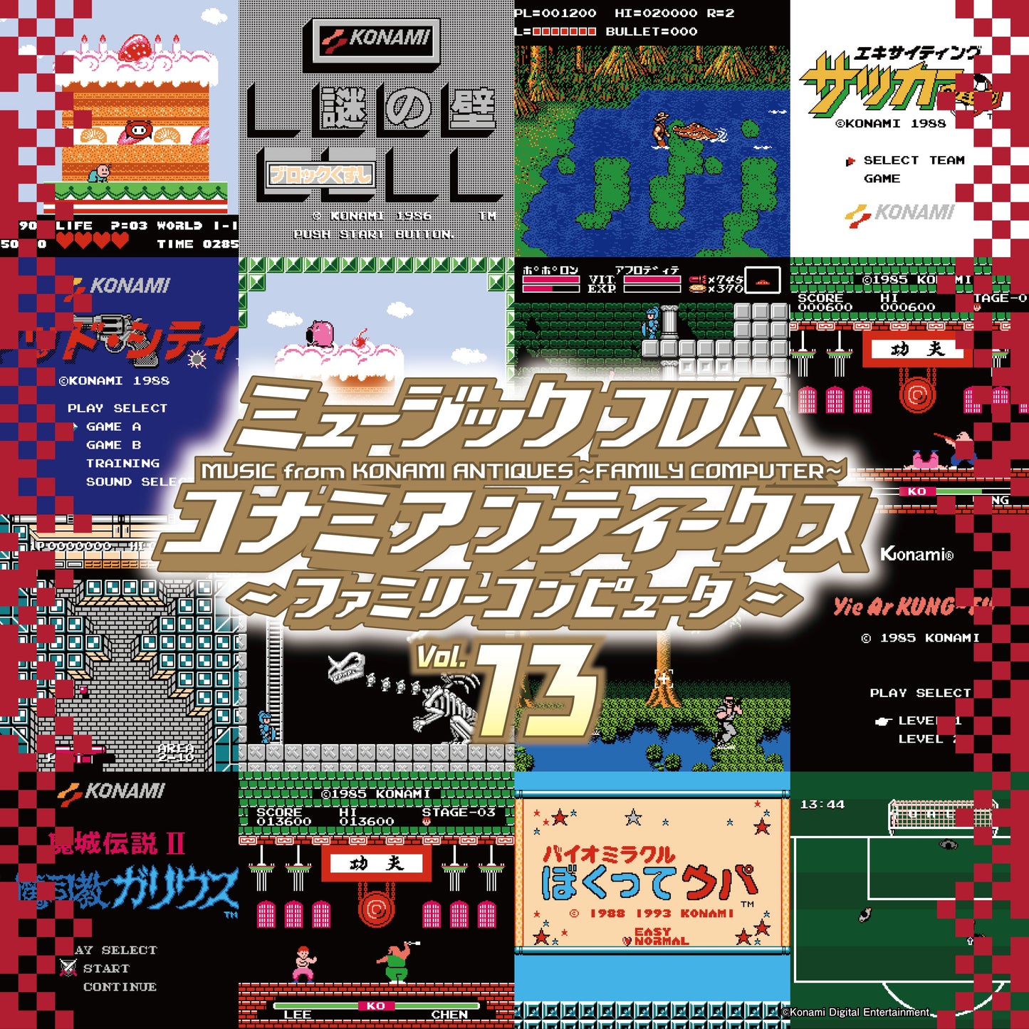 Music from Konami Antiques Family Computer Vol. 13-Various Artists Vinyl-Helix Sounds
