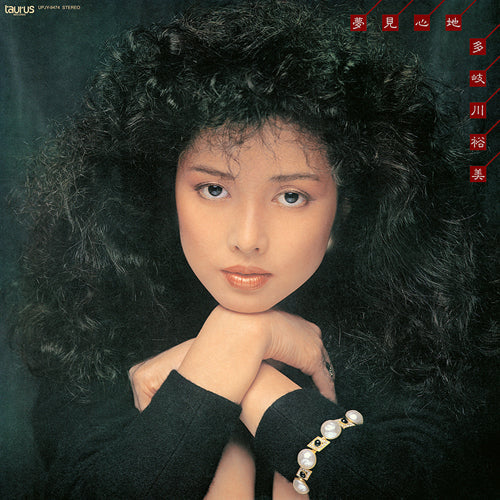 Yumemigokochi-Hiromi Takigawa on Black Vinyl-Helix Sounds