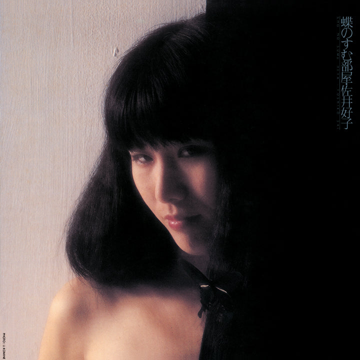 Chou no Sumu Heya-Yoshiko Sai on Purple Vinyl-Helix Sounds