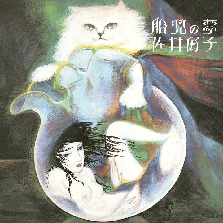 Taiji no Yume-Yoshiko Sai on Clear Vinyl-Helix Sounds