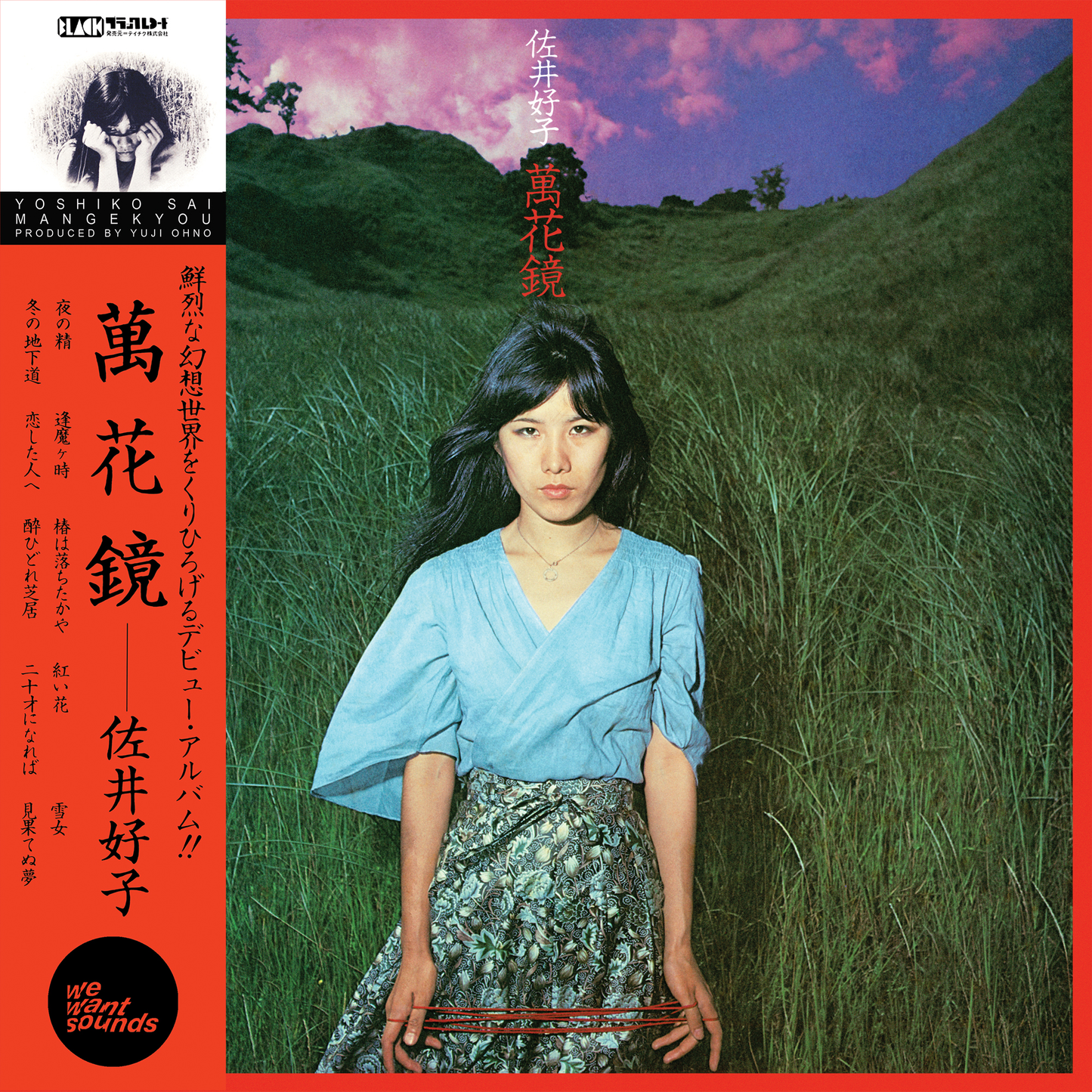 Mangekyou by Yoshiko Sai on Black Vinyl-Wewantsounds-Helix Sounds
