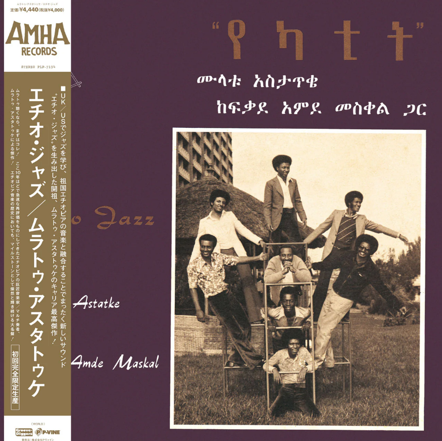 Ethio Jazz-Mulatu Astatke on Black Vinyl-Helix Sounds