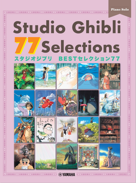 Studio Ghibli 77 Selections (Piano Solo Sheet Music Book) [Japanese Import] - Various Artists | Helix Sounds
