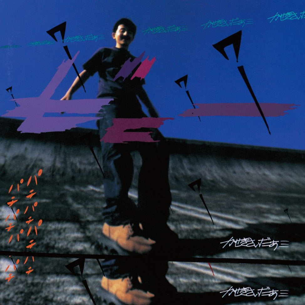 Kaseki Cider ≡-Kaseki Cider on Black Vinyl-Helix Sounds