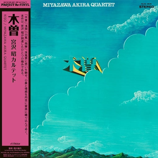 Kiso-Akira Miyazawa Quartet on Black Vinyl-Helix Sounds