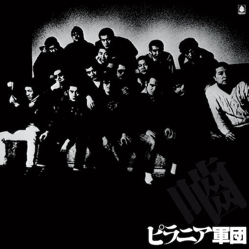 Piranha Gundan-Piranha Gundan on Black Vinyl-Helix Sounds