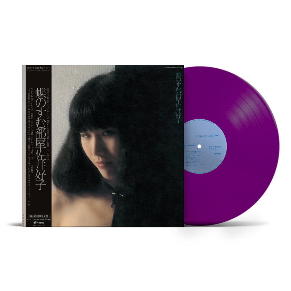 Chou no Sumu Heya-Yoshiko Sai on Purple Vinyl-Helix Sounds