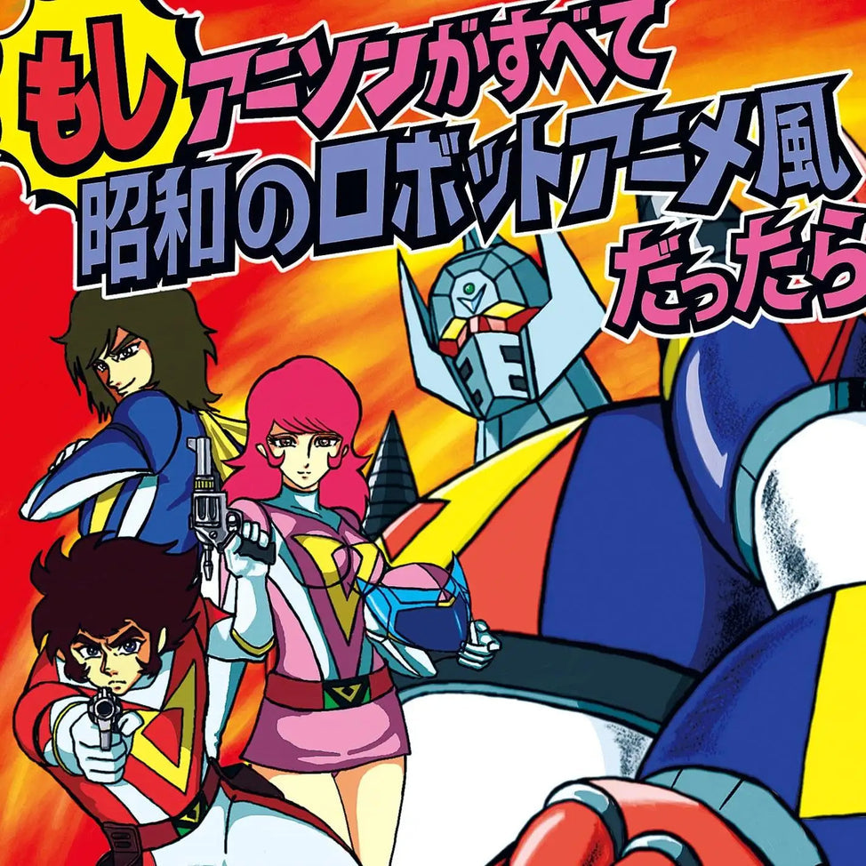 Moshi Anison ga Subete Showa no Robot Anime Fu Datta Ra-Ichiro Kageyama Vinyl-Helix Sounds