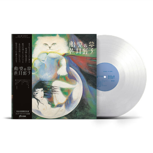 Taiji no Yume-Yoshiko Sai on Clear Vinyl-Helix Sounds