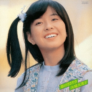Haru no Sasayaki-Kumiko Ohba on Black Vinyl-Helix Sounds