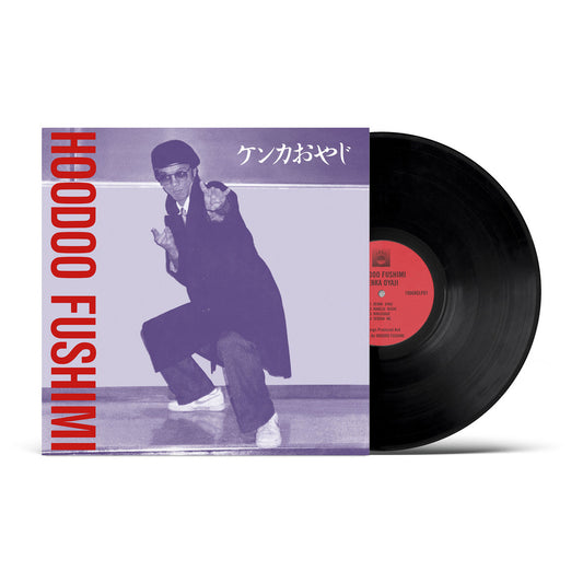 180GRELP01 - Hoodoo Fushimi - Kenka Oyaji