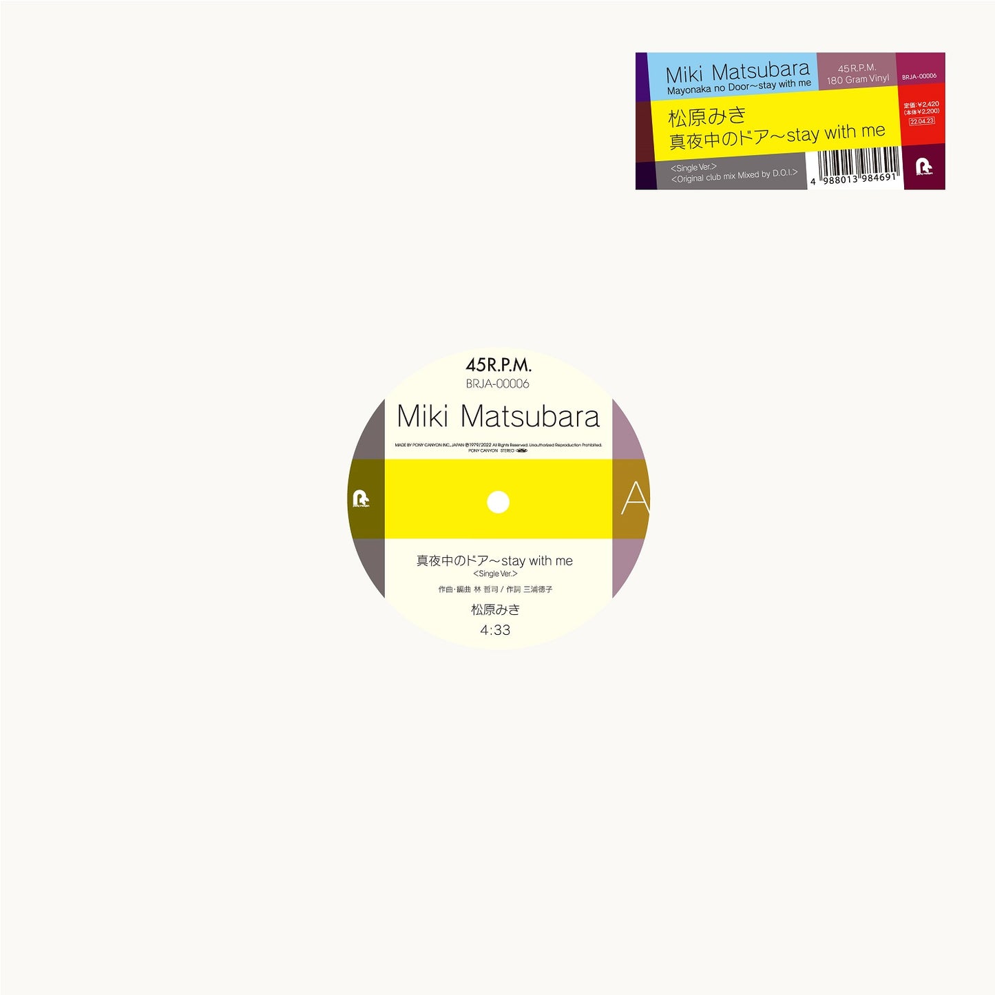 BRJA-00006 - Miki Matsubara - Mayonaka no Door (Stay with Me)