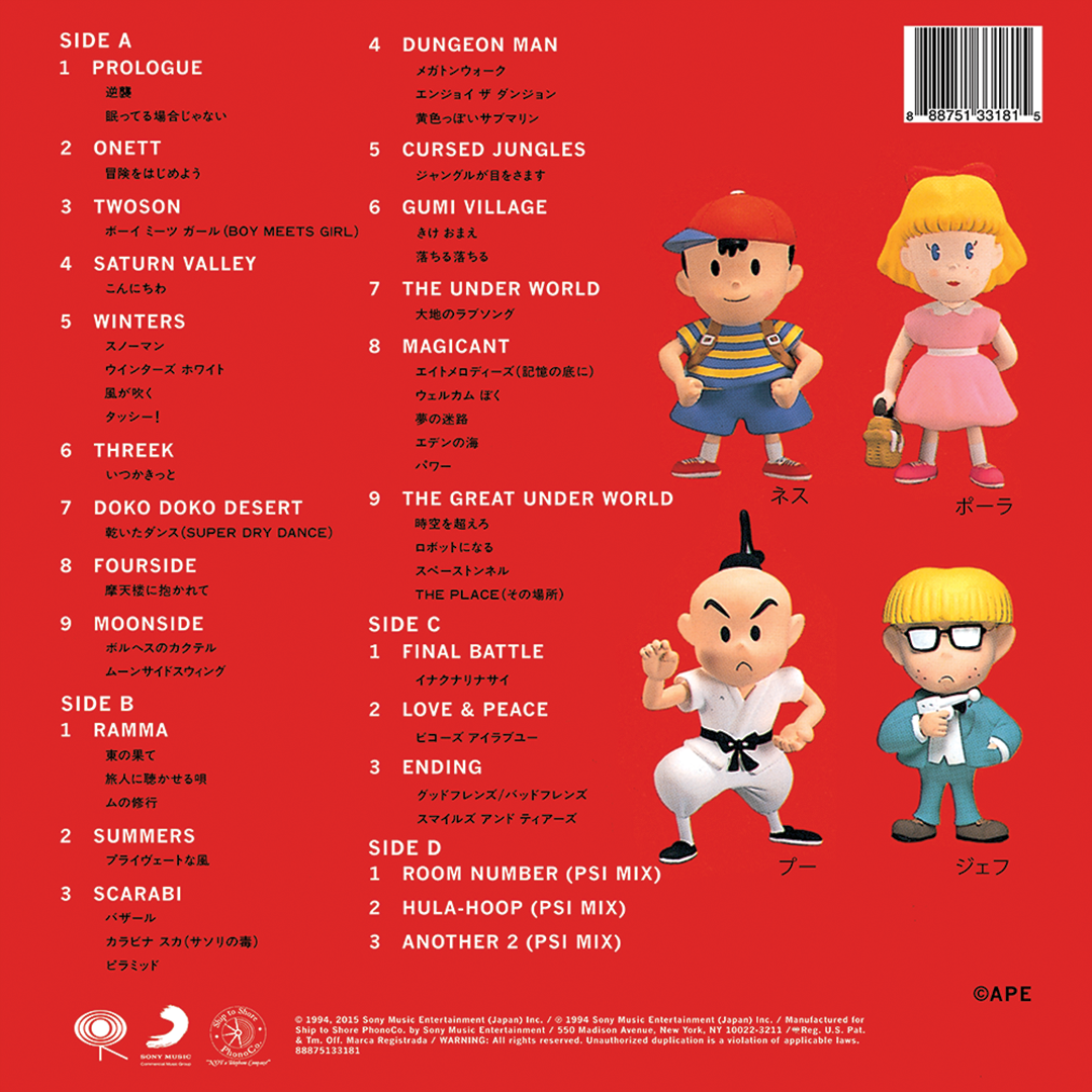 MOTHER 2 (Original Video Game Soundtrack) - Hirokazu Tanaka & Keiichi Suzuki | Helix Sounds