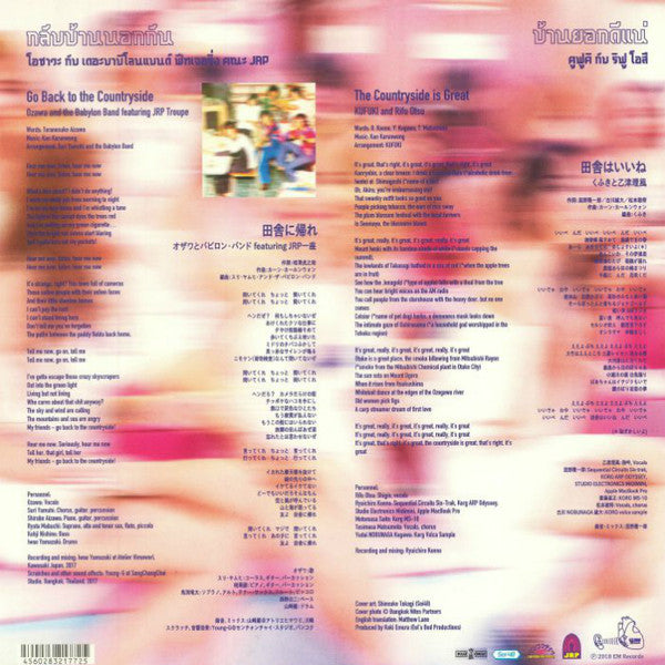 EM1172TEP - Various Artists - Go Back to the Countryside/The Countryside is Great