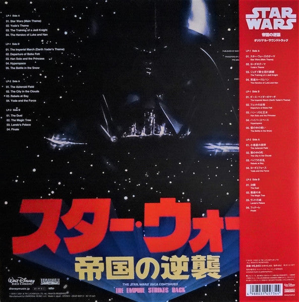 UWJD-9021-2 - John Williams - Star Wars: A New Hope Soundtrack