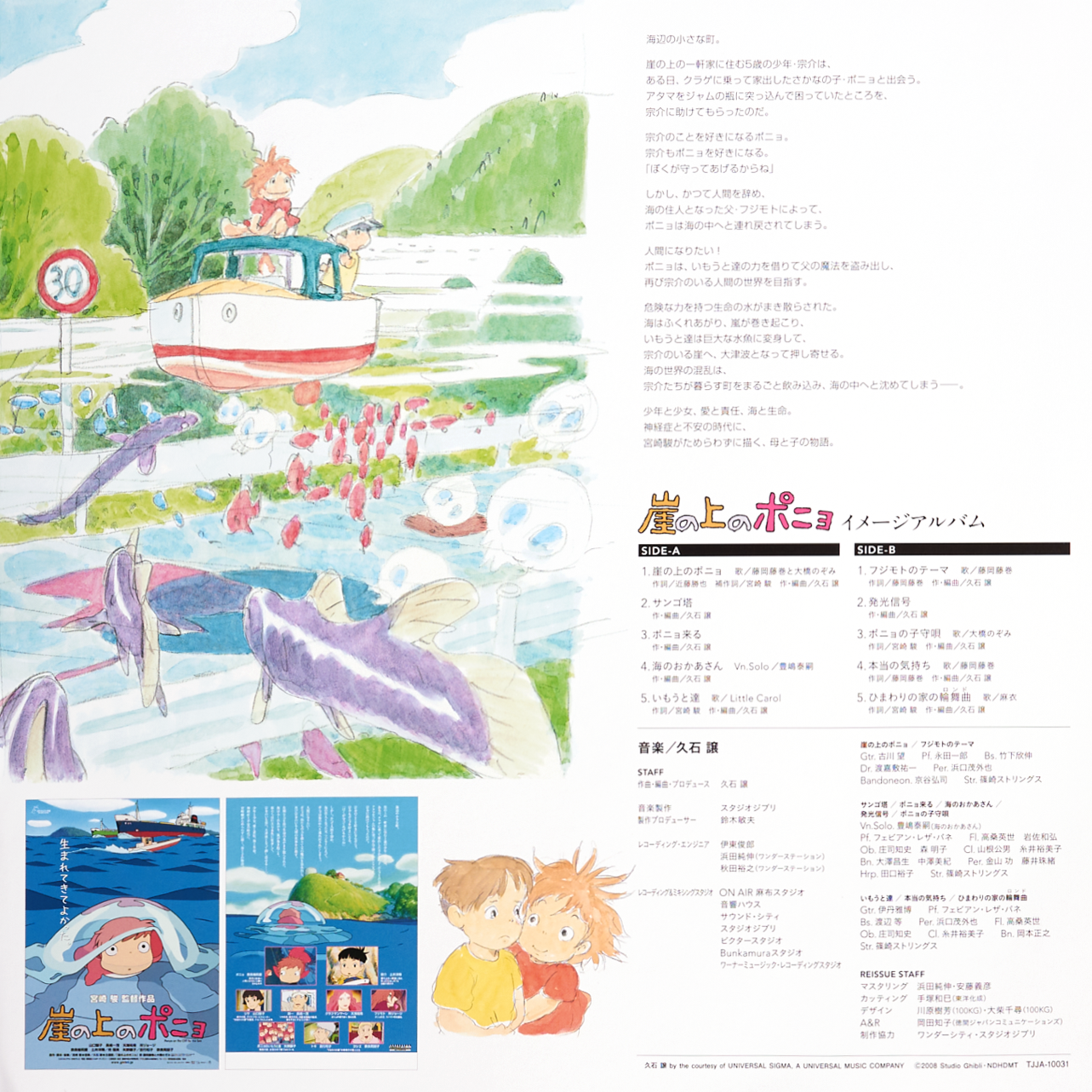 TJJA-10031 - Joe Hisaishi - Ponyo On The Cliff By The Sea: Image Album