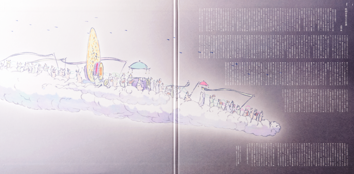 TJJA-10034 - Joe Hisaishi - The Tale Of The Princess Kaguya: Soundtrack