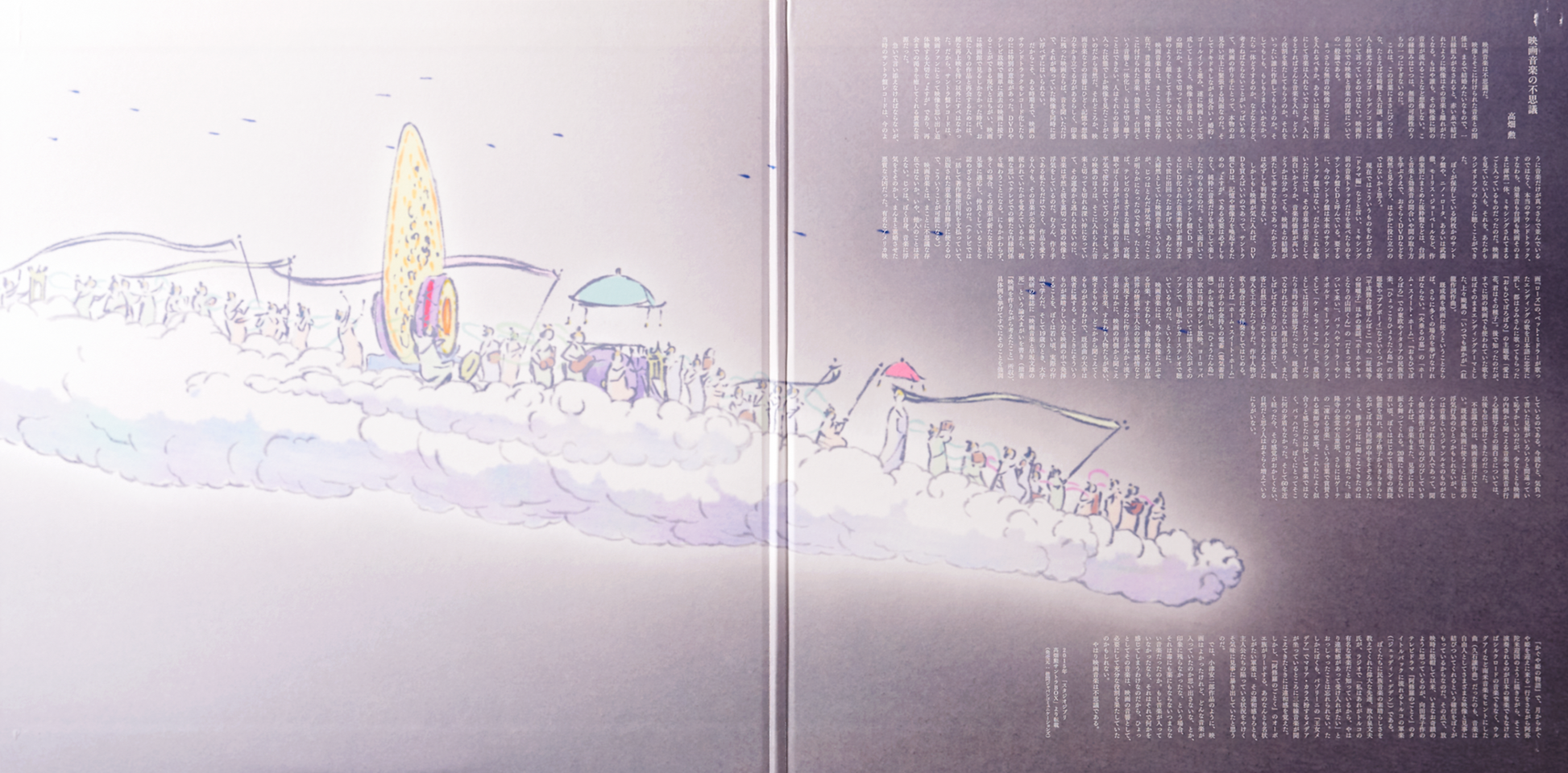 TJJA-10034 - Joe Hisaishi - The Tale Of The Princess Kaguya: Soundtrack