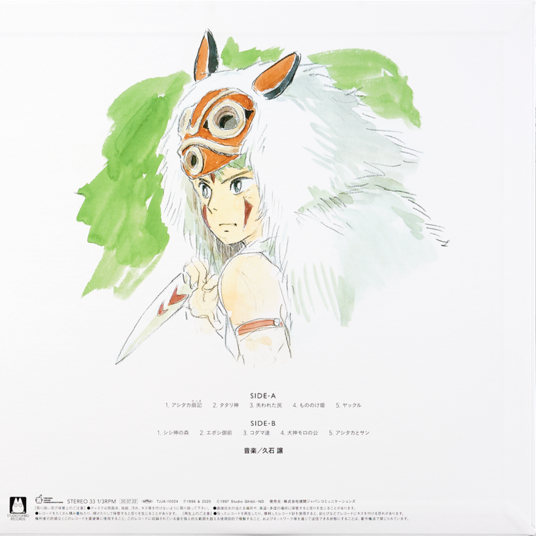 TJJA-10024 - Joe Hisaishi - Princess Mononoke: Image Album