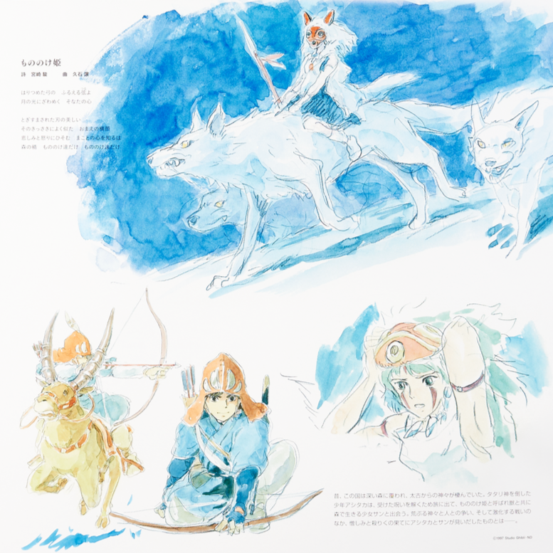 TJJA-10024 - Joe Hisaishi - Princess Mononoke: Image Album