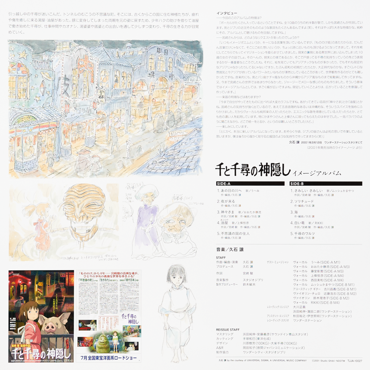 TJJA-10027 - Joe Hisaishi - Spirited Away: Image Album