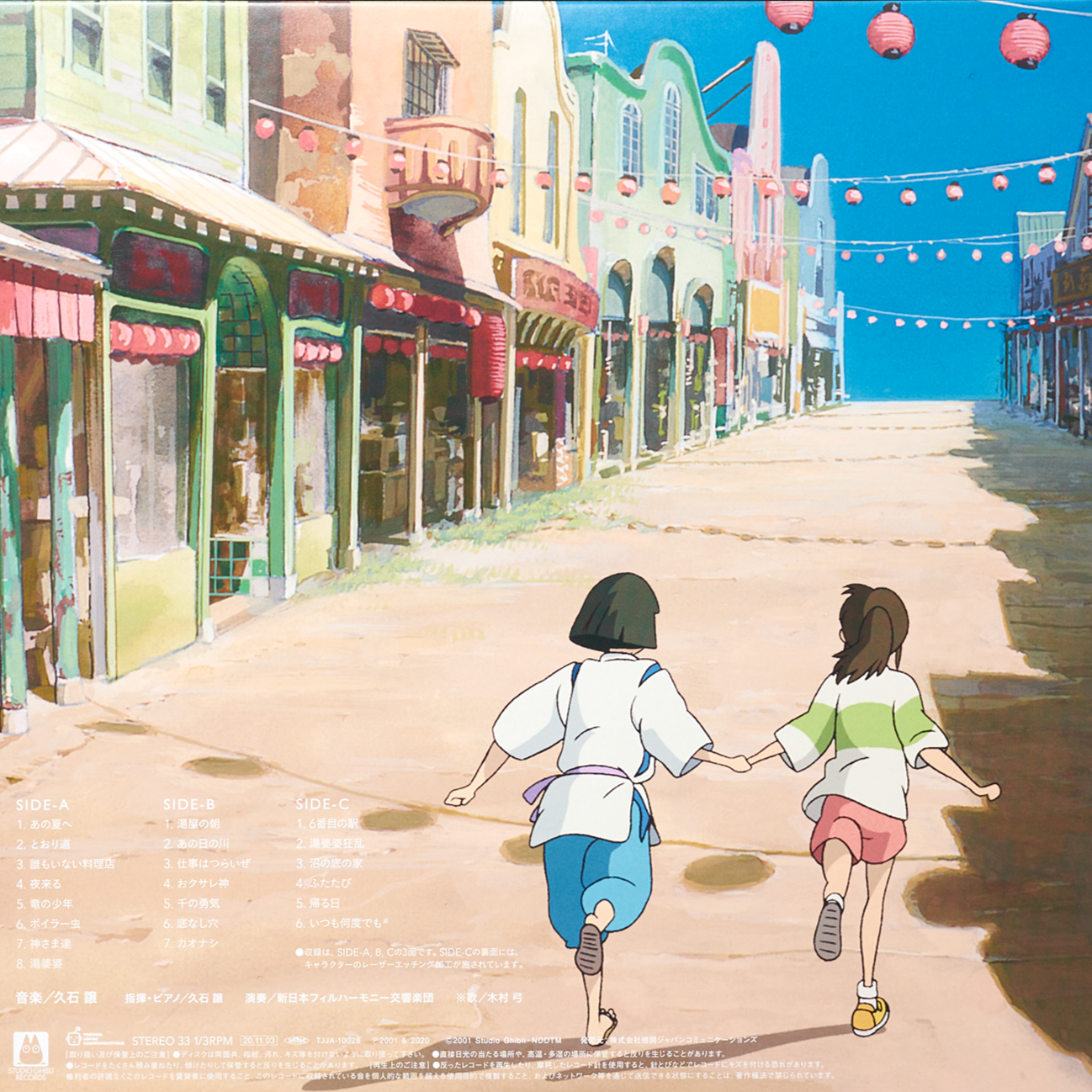 TJJA-10028 - Joe Hisaishi - Spirited Away Anime Film Soundtrack