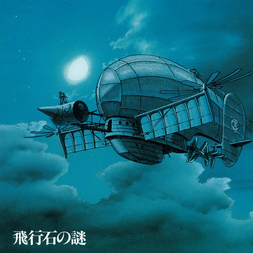 Castle In The Sky: Soundtrack (Tenkuu no Shiro Laputa, Hikouseki No Nazo) [Japanese Import] - Joe Hisaishi | Helix Sounds