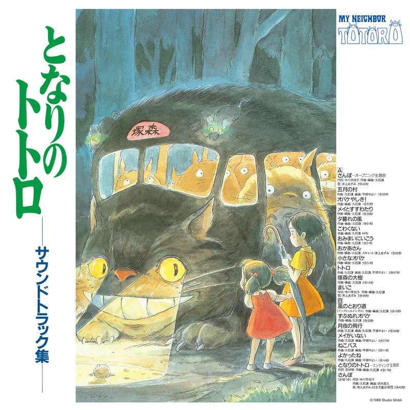 My Neighbor Totoro Soundtrack-Joe Hisaishi on Vinyl-Helix Sounds My Neighbor Totoro Soundtrack-Joe Hisaishi on Vinyl-Helix Sounds