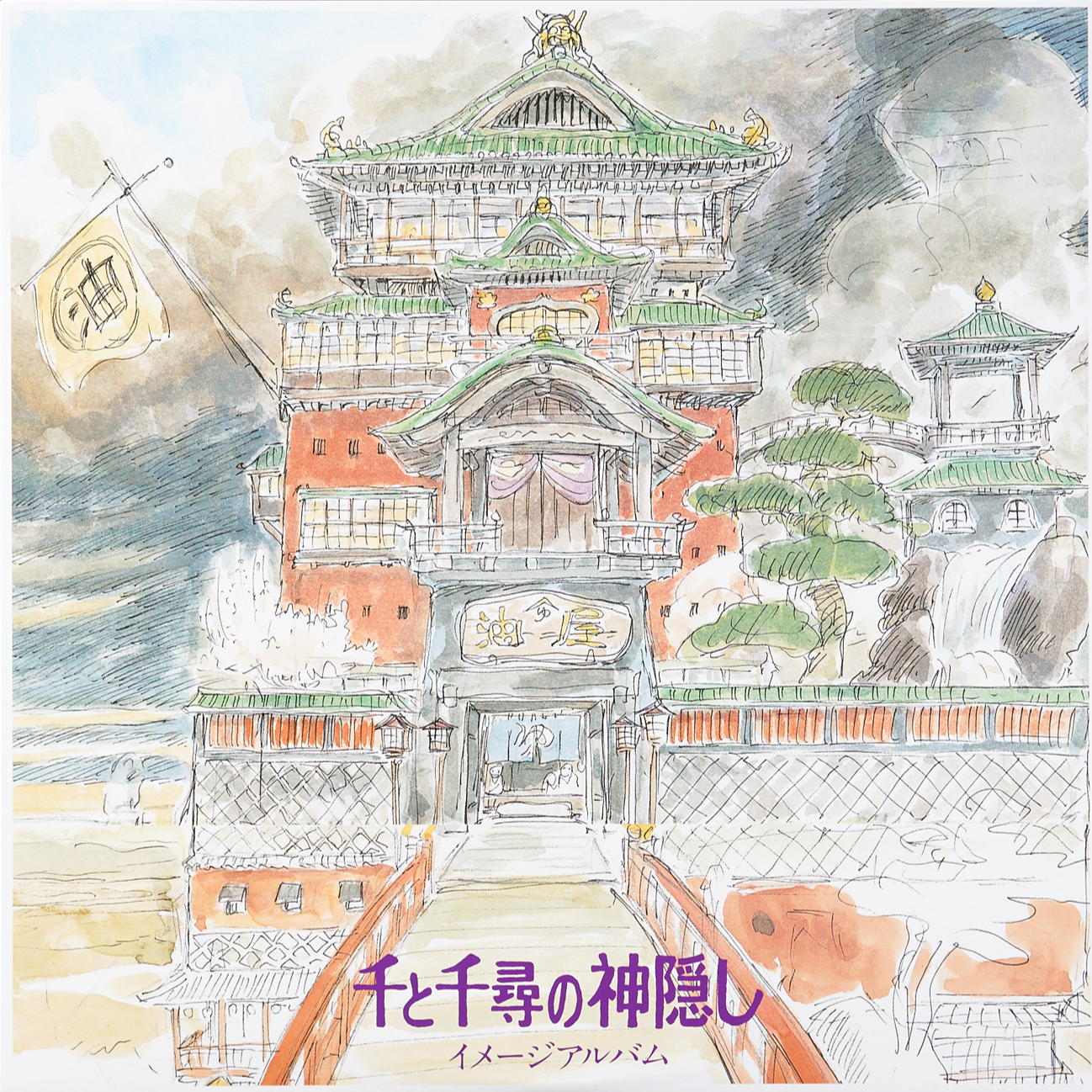TJJA-10027 - Joe Hisaishi - Spirited Away: Image Album