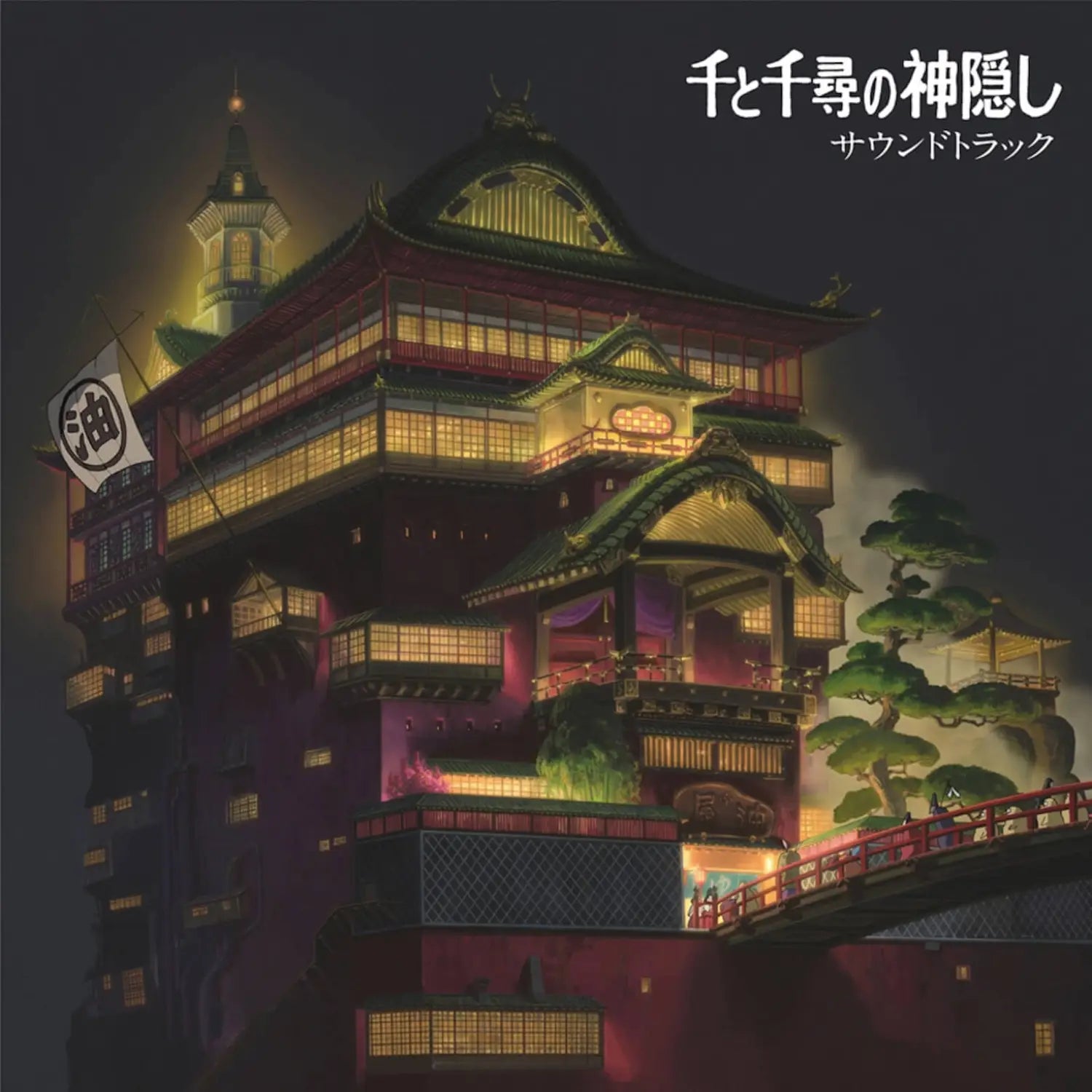 TJJA-10028 - Joe Hisaishi - Spirited Away Anime Film Soundtrack