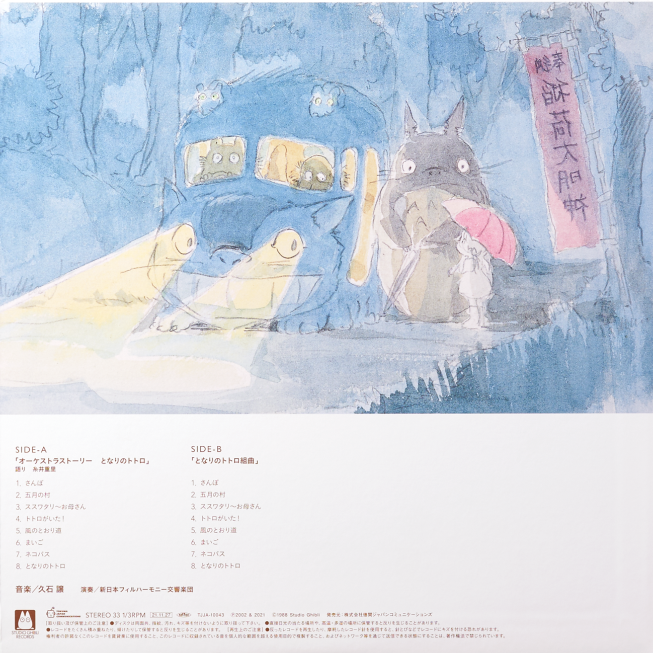 TJJA-10043 - Joe Hisaishi - Orchestra Stories: My Neighbor Totoro