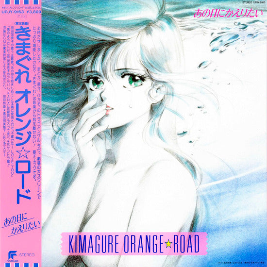 UPJY-9163 - Various Artists - Kimagure Orange Road: Ano Hi Ni Kaeritai