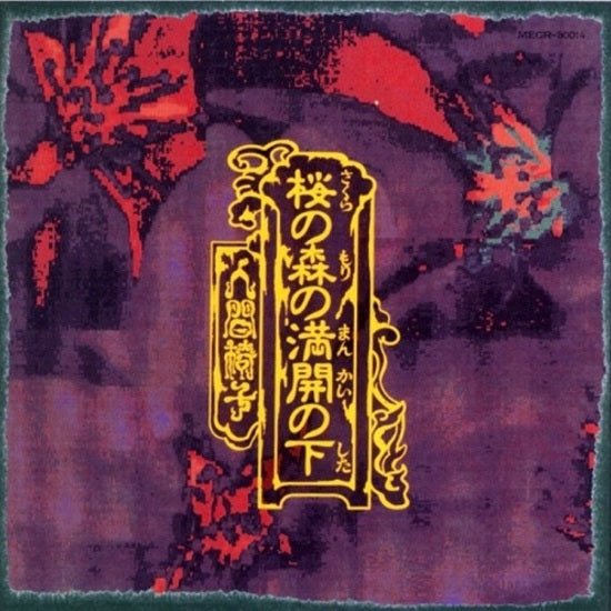 TKJA-10112 - Ningen Isu - Sakura No Mori No Mankai No Shita