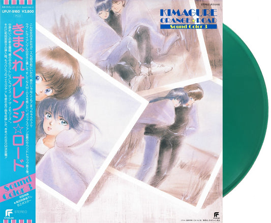 UPJY-9160 - Various Artists - Kimagure Orange Road: Sound Color 3