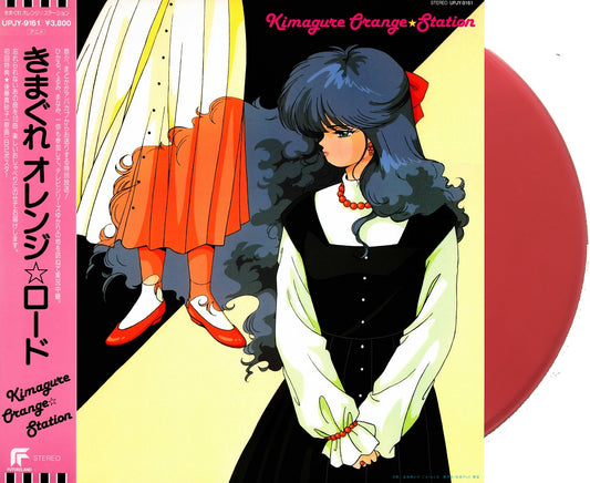 UPJY-9161 - Various Artists - Kimagure Orange Station