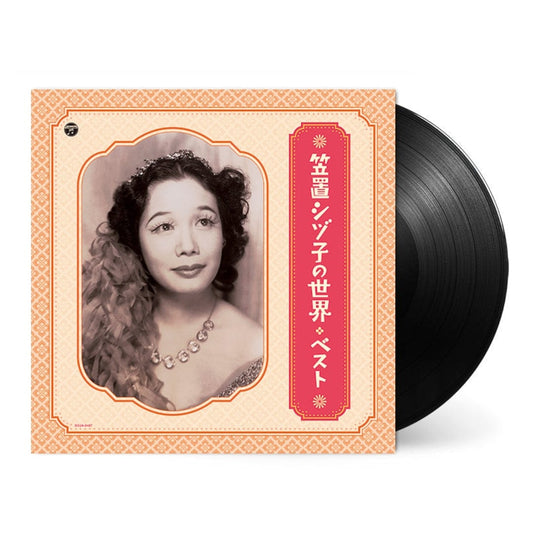 World of Shizuko Kasagi - Best [Japanese Import] - Shizuko Kasagi | Helix Sounds