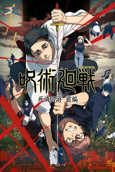 Jujutsu Kaisen - Season 3 [Poster]-Helix Sounds