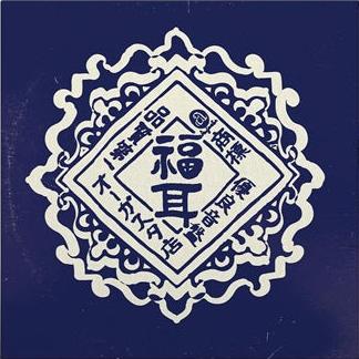 Hoshi No Kakera Wo Sagashini Ikou Again + Tote Bag (Japan RSD 2024 Exclusive)-Fukumimi Vinyl-Helix Sounds