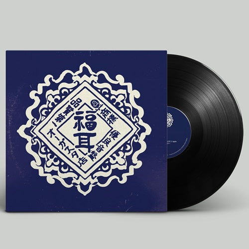 Hoshi No Kakera Wo Sagashini Ikou Again + Tote Bag (Japan RSD 2024 Exclusive)-Fukumimi Vinyl-Helix Sounds