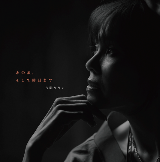 Anokoro, Soshite Kinoumade (Japan RSD 2024 Exclusive)-Lily Yoshikai Vinyl-Helix Sounds