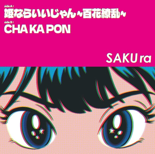 Princess Be Ambitious! / CHA KA PON (Japan Record Day 2024 Exclusive) [Japanese Import]