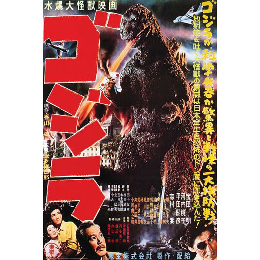 Godzilla- Japan Poster-Helix Sounds