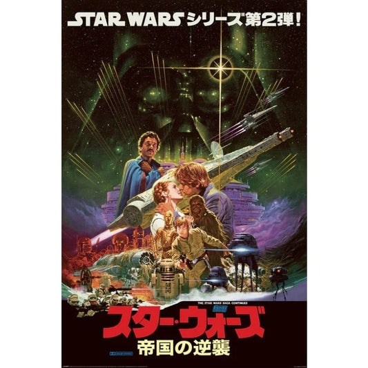Star Wars - Episode 5 Empire Strikes Back (Japan) Poster-Helix Sounds