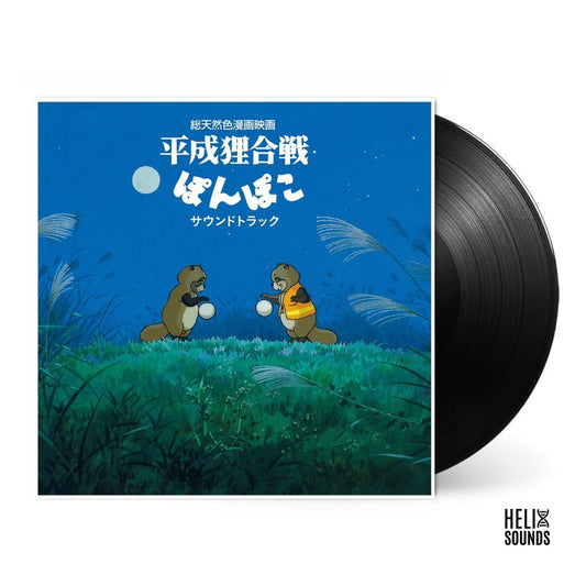 Pom Poko (Original Soundtrack)-Hasso Gakudan & Shang Shang Typhoon Vinyl-Helix Sounds