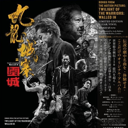 APLUSVINYL006 - Various Artists - Songs from the Motion Picture: Twilight of the Warriors: Walled In 九龍城寨之圍城