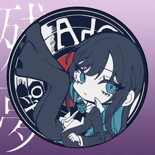 TYCT-69308 - Ado - Zanmu 残夢 - Limited Rubber Coaster Edition