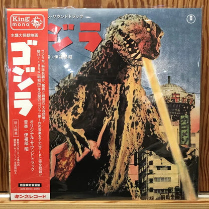 Godzilla ゴジラ (Original Soundtrack) [Japanese Import]