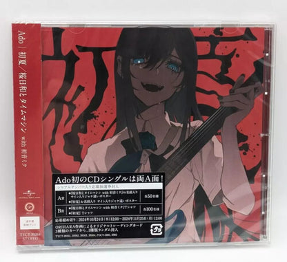 Mada Iemasen (Kari) / Sakura Biyori with Hatsune Miku [CD] [Japanese Import]